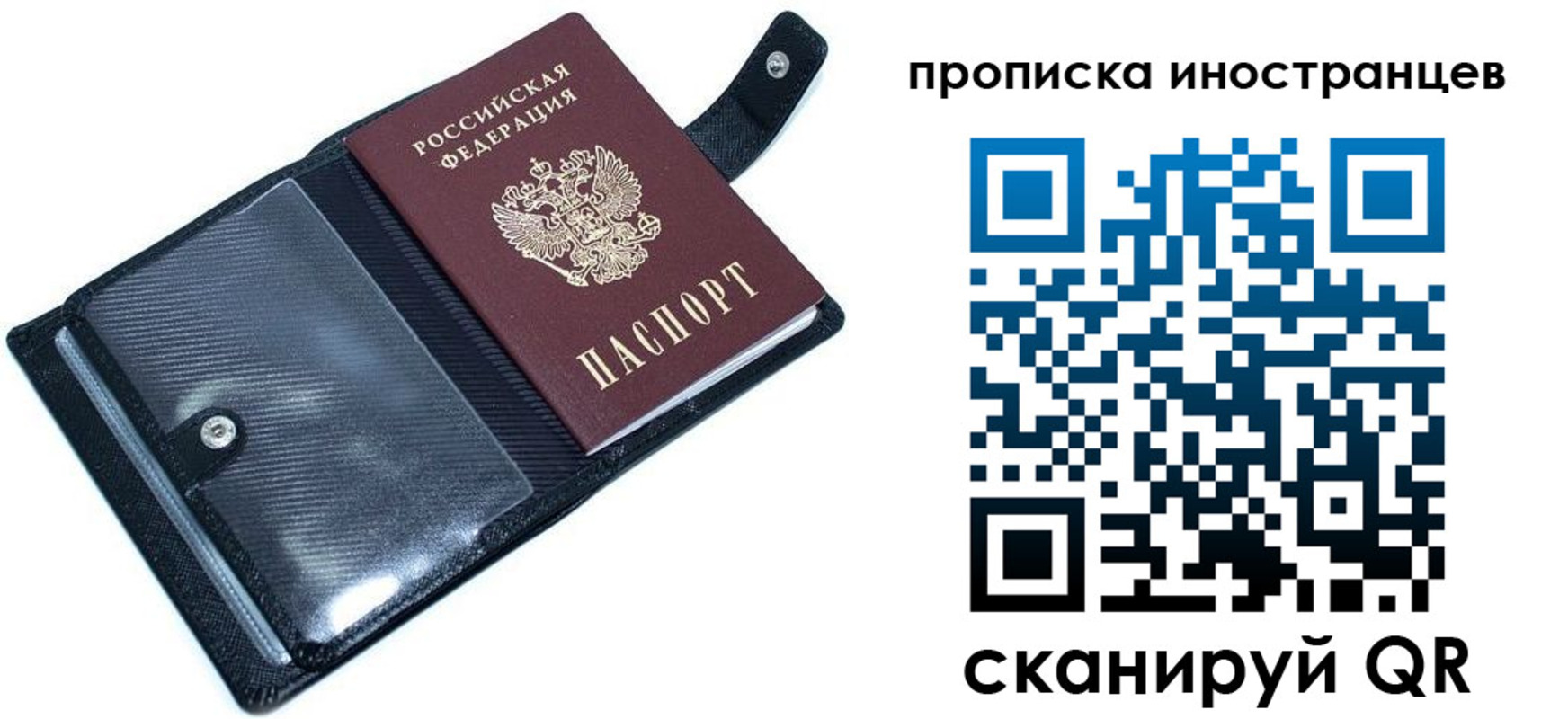где прописаться в Балаково