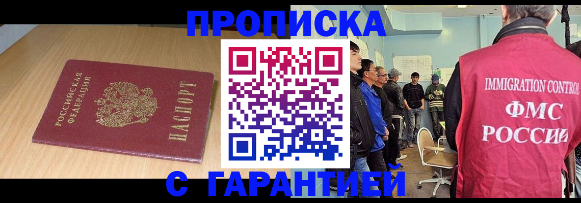 пропишу в квартире в Балаково