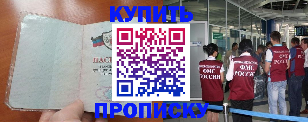 регистрация в Балаково