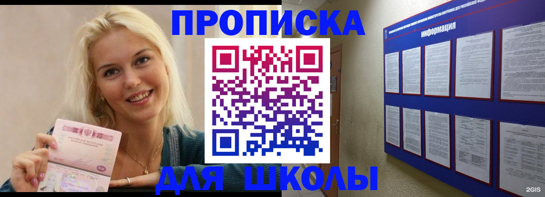временная регистрация адрес в Балаково
