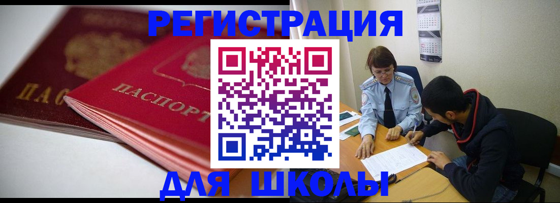временная регистрация 2025 в Балаково
