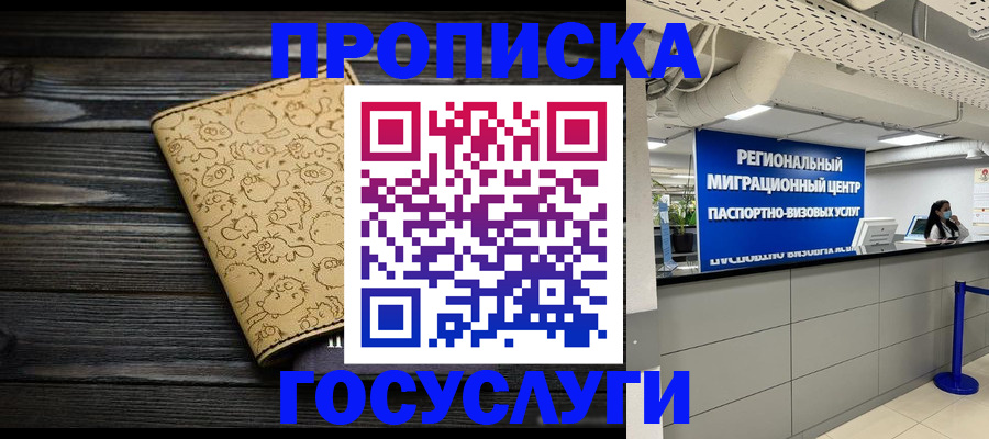 пропишу в квартире в Балаково