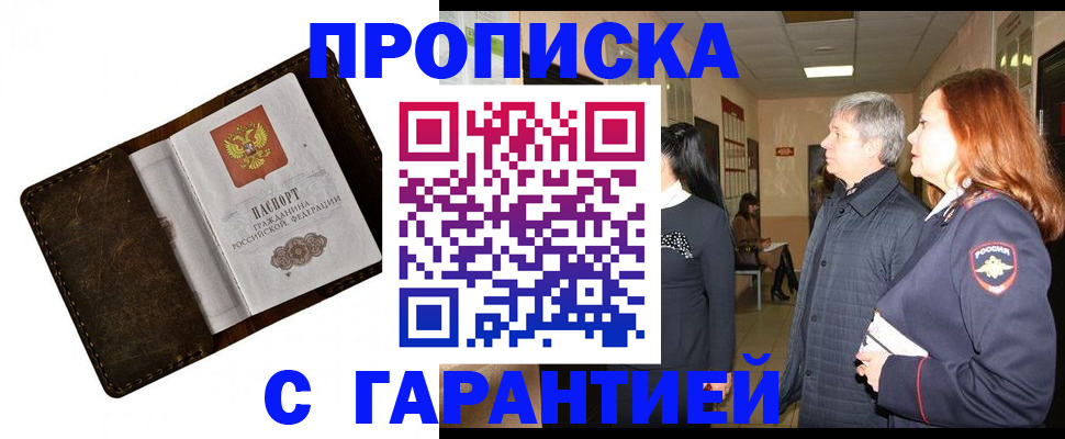временная регистрация госуслуги в Балаково