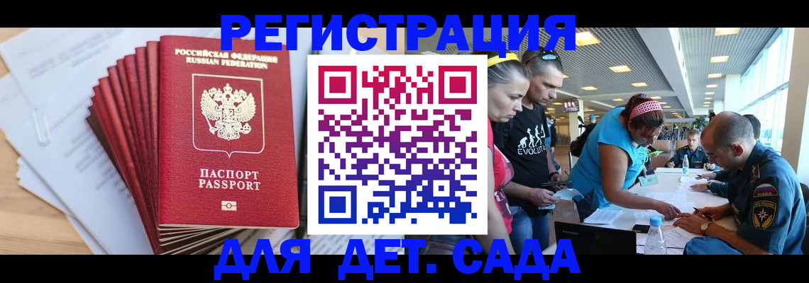 где прописаться в Балаково